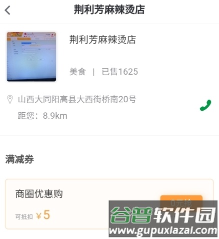 晋享生活app怎么领优患券图片3