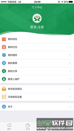 晋享生活app交养老保险截图4
