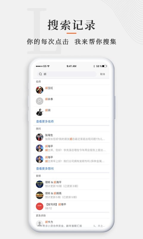 师董会app下载