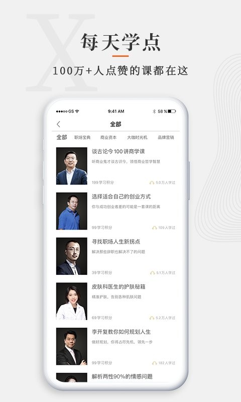师董会手机版截图2