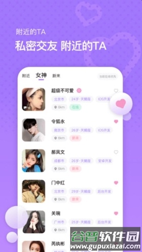 麦池app21