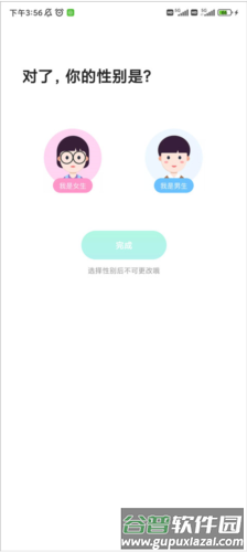 麦池app3