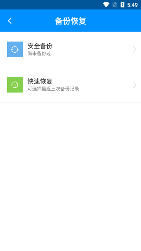 刷机精灵手机版截图2