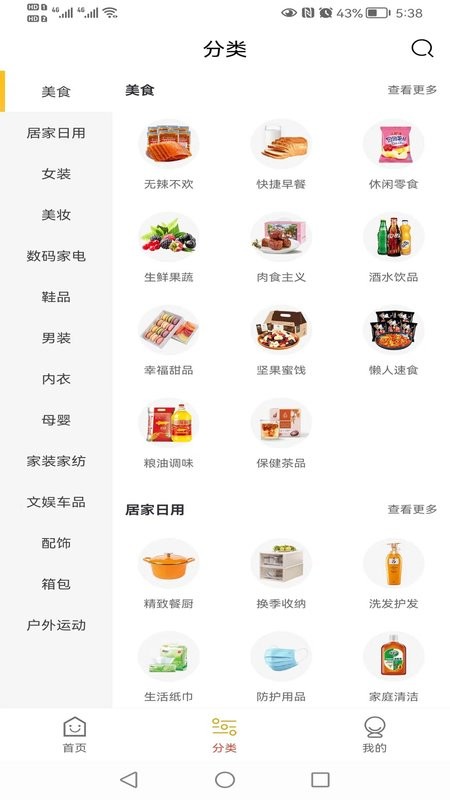 鲸品惠最新版截图3