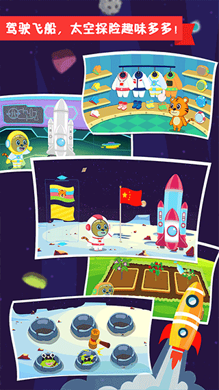 贝乐虎小镇游戏截图3