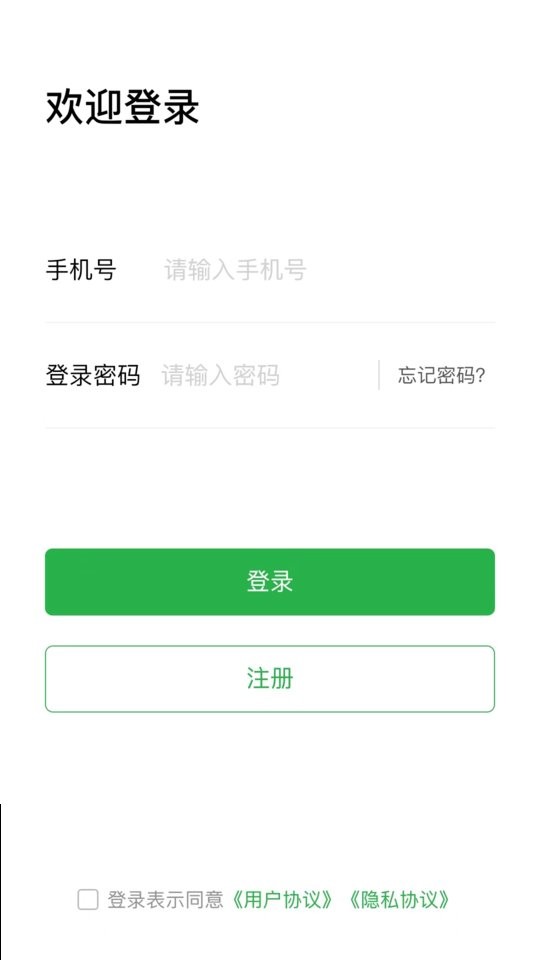 徽食商城软件截图1
