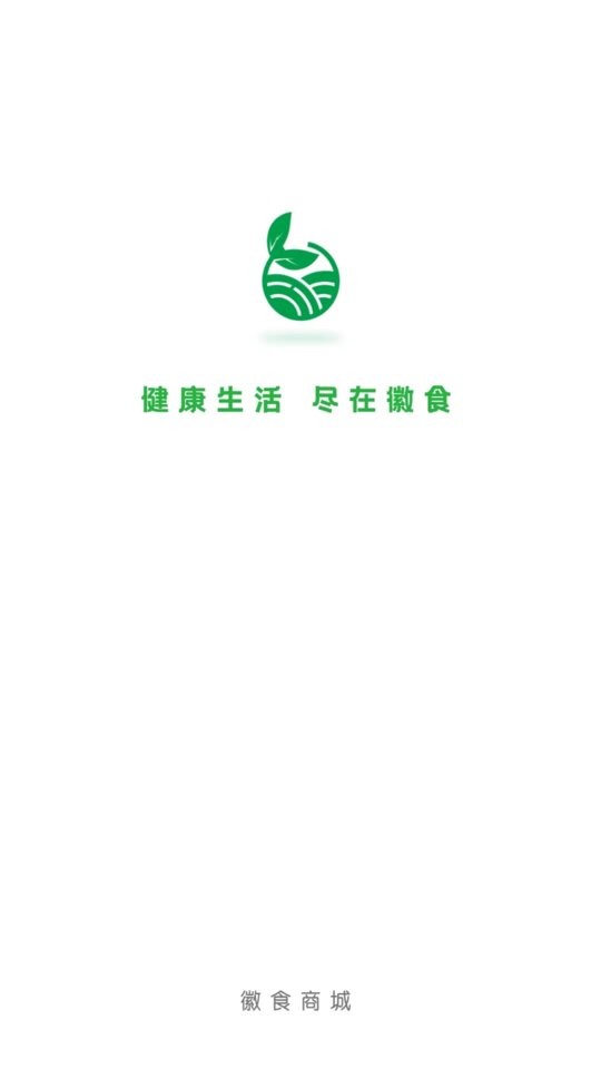 徽食商城软件截图4
