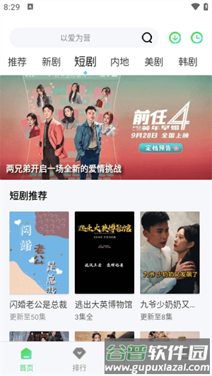 蜗牛影院软件图片1