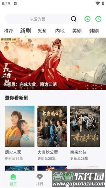 蜗牛影院软件图片2