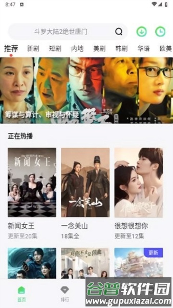 蜗牛影院软件图片3