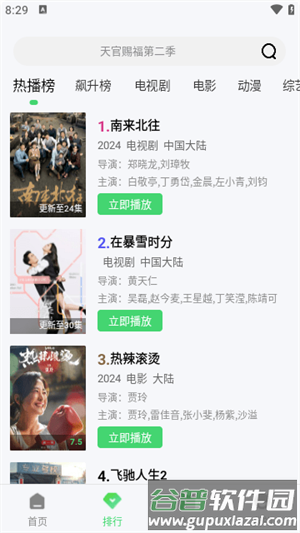 蜗牛影院手机版截图1