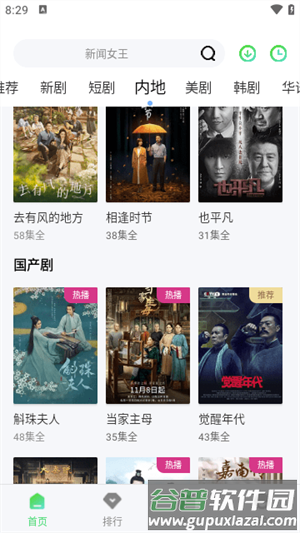 蜗牛影院手机版截图2