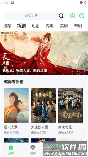 蜗牛影院手机版截图3