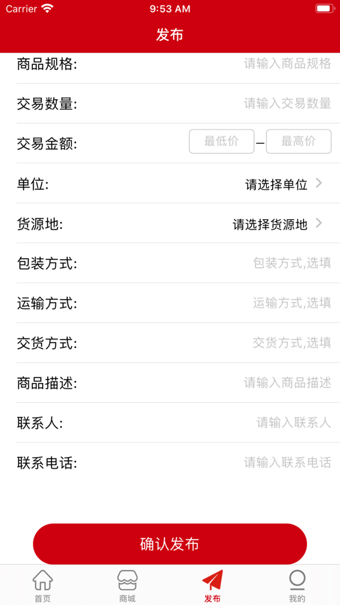 淮河云大宗商品信息平台截图4