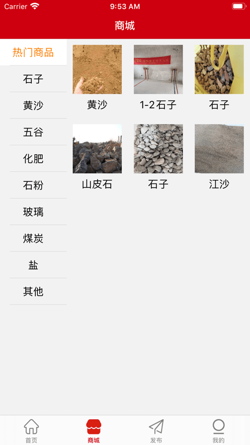 淮河云大宗商品信息平台截图5