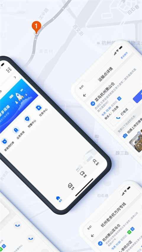 菜鸟橙运app官方版截图2