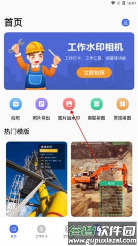经纬相机app2