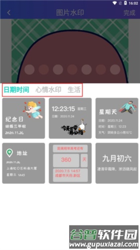 经纬相机app5