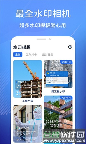 经纬相机app截图1