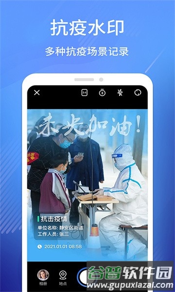 经纬相机app截图2