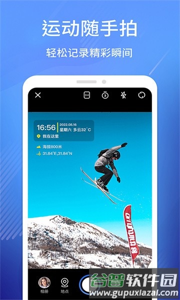 经纬相机app截图3