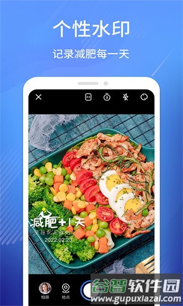 经纬相机app截图4