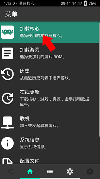 psv模拟器手机版