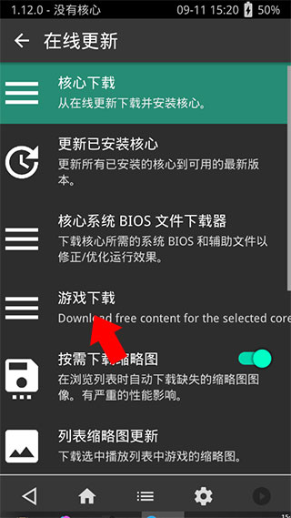 psv模拟器手机版