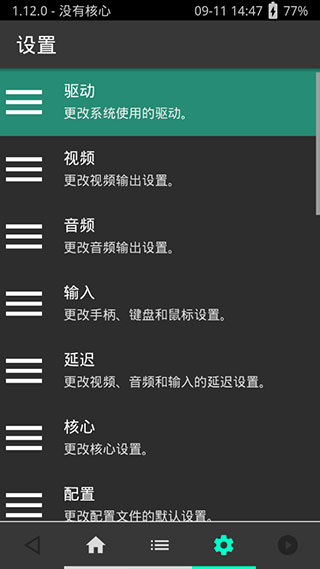 psv模拟器手机版截图3