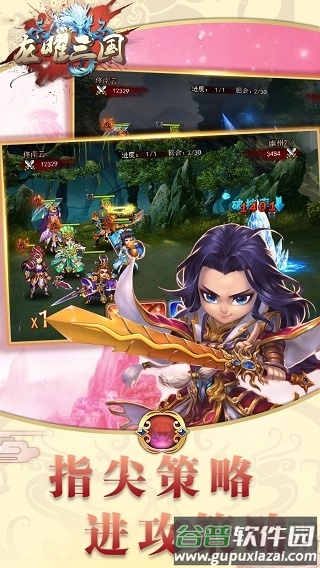 龙曜三国360版截图2