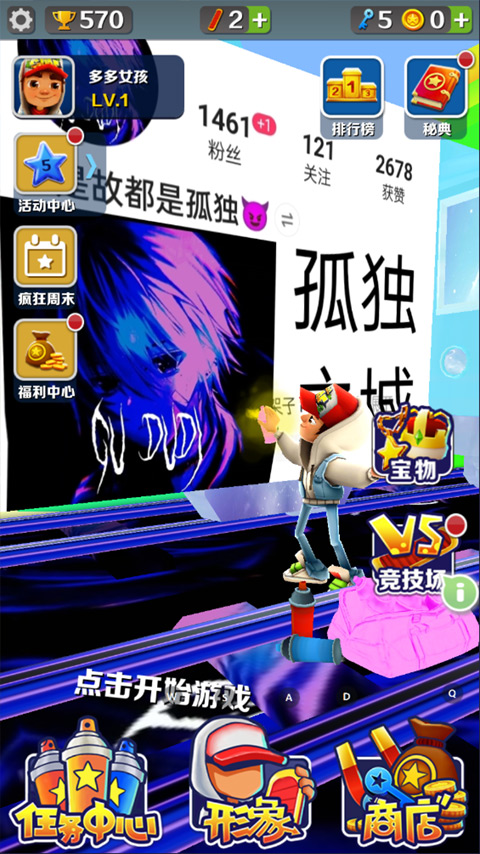 地铁跑酷孤独之城版本截图2