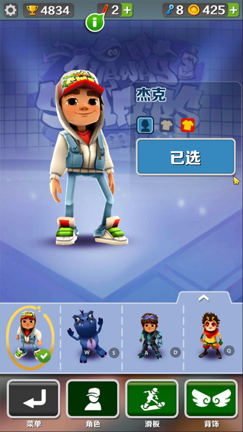 地铁跑酷孤独之城版本截图4