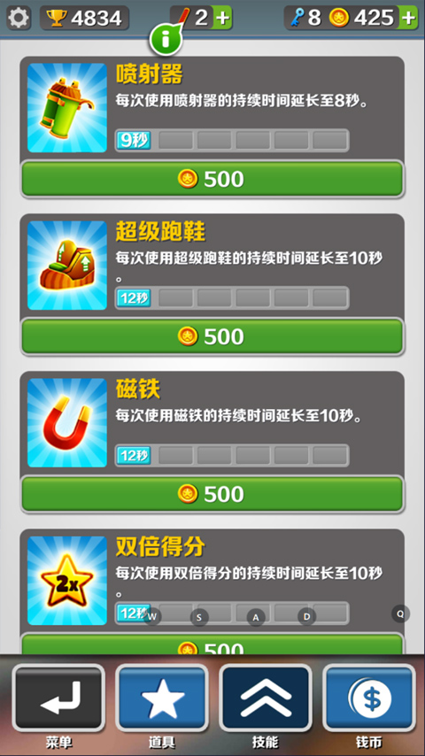 地铁跑酷孤独之城版本截图5