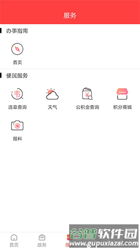 今日资阳app截图2