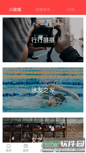 今日资阳app截图3