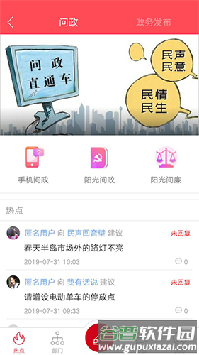 今日资阳app截图4