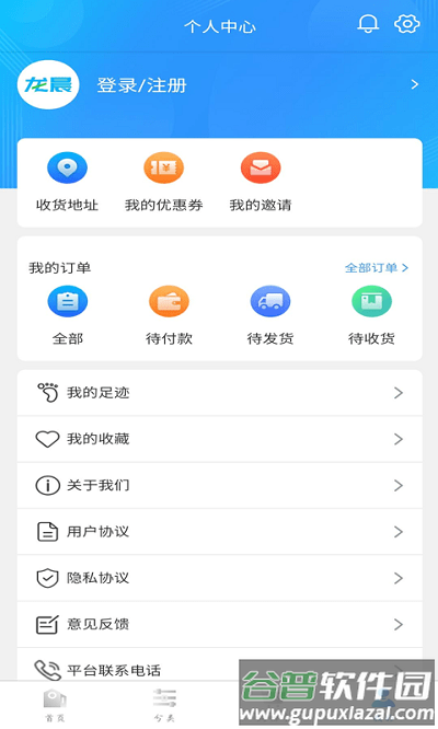 龙晨软件app截图1