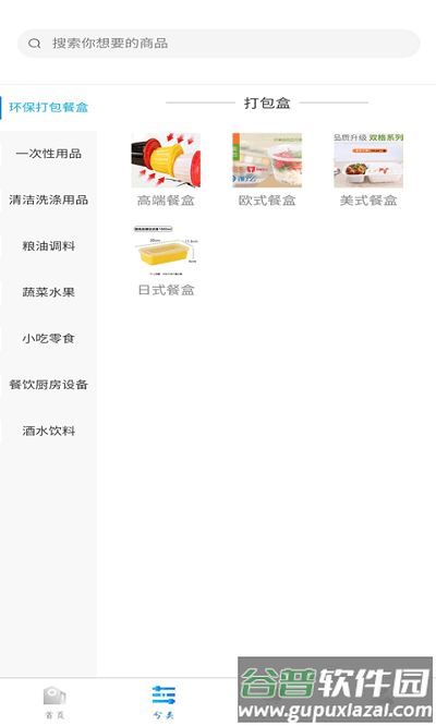 龙晨软件app截图2