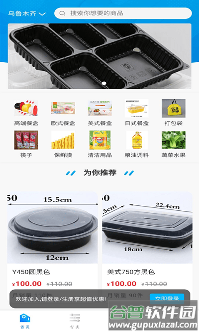 龙晨软件app截图4