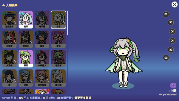 silly wisher中文最新版截图2