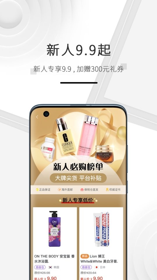 海购格子官方版下载