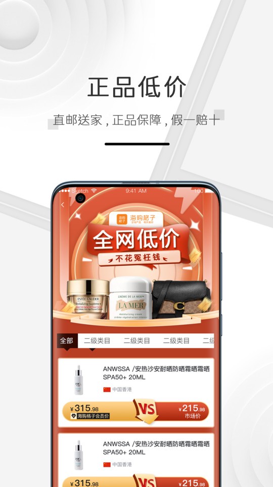 海购格子app截图1