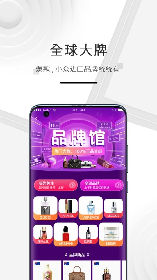 海购格子app截图3