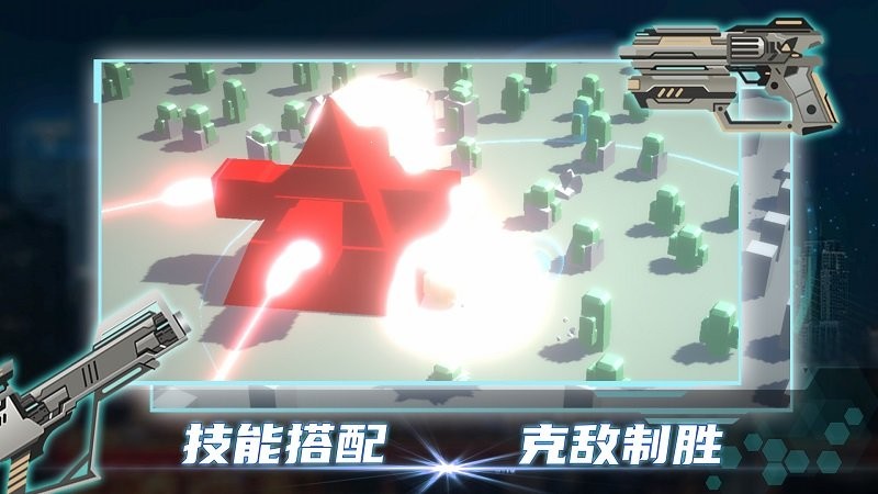 毁灭都市最新版截图1