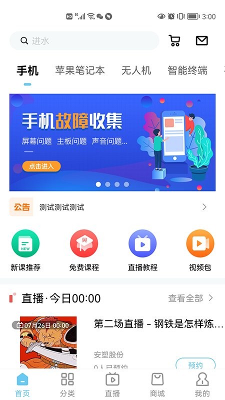 杨长顺维修家软件截图1