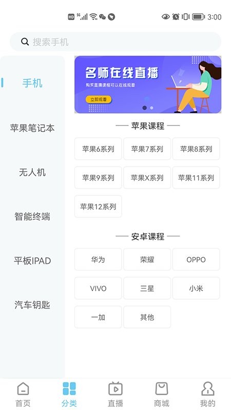 杨长顺维修家软件截图2