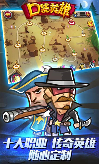 口袋英雄官方正版最新版截图4