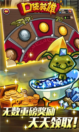口袋英雄官方正版最新版截图5