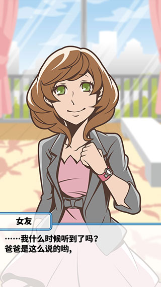 吃软饭的生活游戏截图3