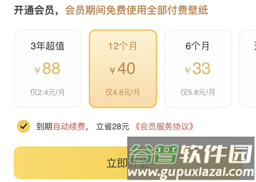 元气桌面壁纸免vip破解版软件截图4